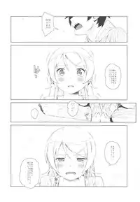 (C85) [†NIL† (Fujibayashi Haru)] Hoshikuzu Namida 2 (Ore no Imouto ga Konna ni Kawaii Wake ga Nai)