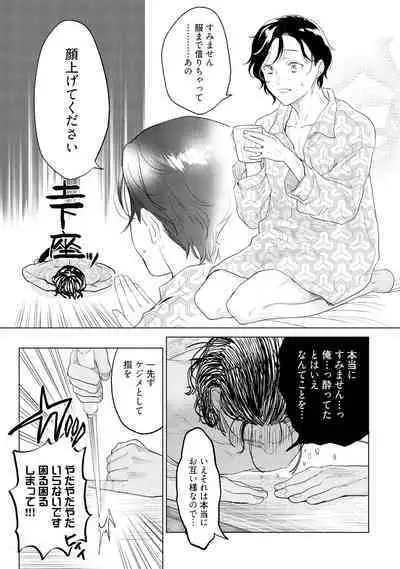 ラビットハッチへようこそ-seconds!- 【電子限定特典付き】