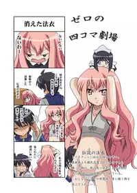 [Tomo-no-Kai] Zero no Kandume (Zero no Tsukaima)