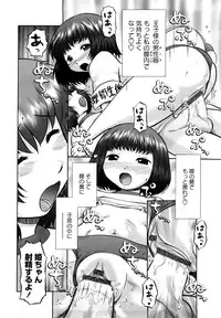 [Nekonomori Maririn] Shin Koneko no Gakushuu-chou Hoken Kango