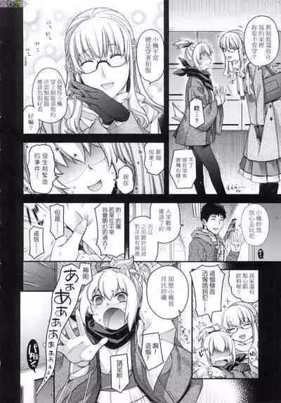 Meguriai no Kemono