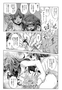 [Ohtori Ryuji] Kai Ane Ch. 1-4