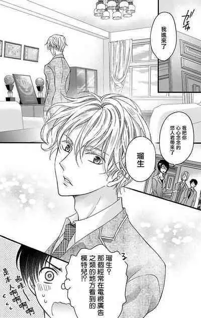 [Mitsuhashi Tomo] Choukyou Kaihatsu Seikatsu ~Kimi ga Ochiru Made Yamerarenai~ | 调教开发生活~不到你堕落为止决不罢休~ 11-13 [Chinese] [冒险者公会] [Digital]