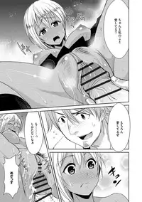 Zetsubou Netorare Zanmai