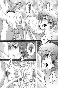 (Shota Scratch 15) [InkStone (Amami Ryouko)] HOPE [Chinese] [旷工汉化组]