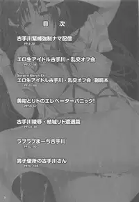 Sairoku March Trouble 3