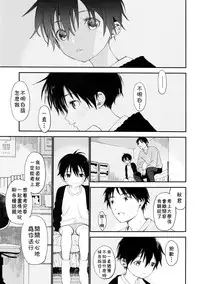 (C95) [S-Size (Shinachiku)] Boku no Koibito wa Chiisai [Chinese] [theoldestcat汉化]