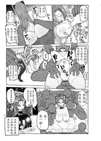 [CRAFT (Kiliu)] Fuyu ni mo Nandemo Chousa Shoujo no Doujinshi ga Deta? Wakarimashita Chousa Shimasu [Chinese] [殭屍個人漢化] [Digital]