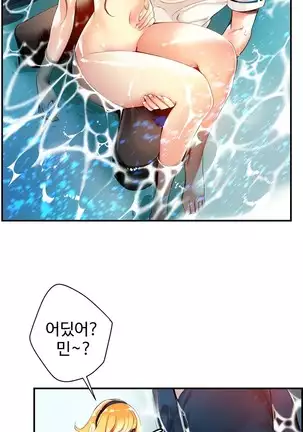 Lilith`s Cord Ch.0-43