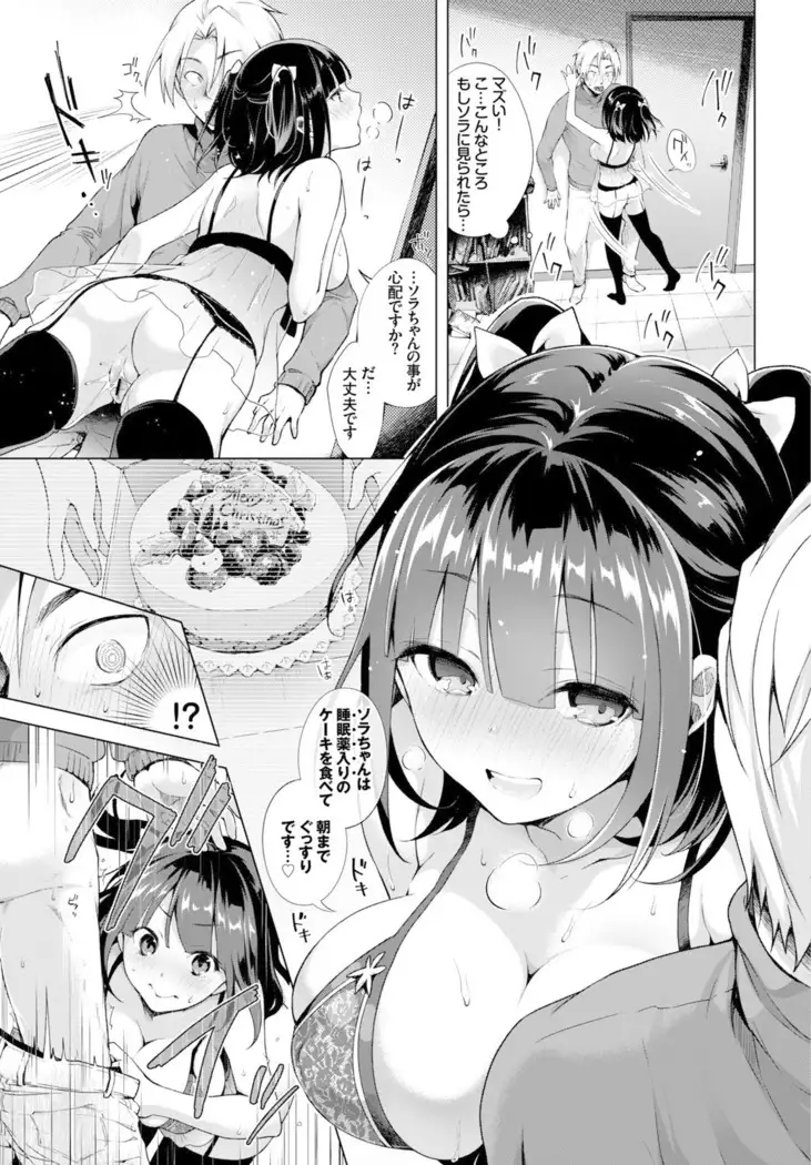 Itoshii Hito