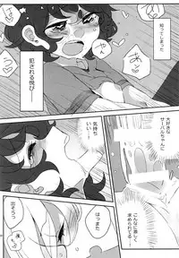 (C94) [Aomi Dream Maker (Initsukkii)] Boku no Karada o Suki ni Shite (Kemono Friends)