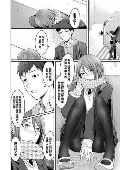 Koyoi no Tsuki no You ni