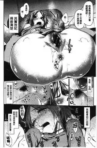 Hatsukoi yori Kimochi Ii - Feels so good than my first love. | 比起初戀還要更舒服