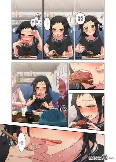 Onaka ni Ippai, Ayakashi no Tane 8