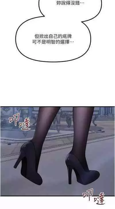 Elf Who Likes to be Humiliated Chapters 41 to 50