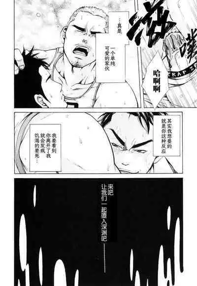 [Good Bye Life (Melu)] Manatsu no Yoru no Umimonogata - SM Ryoujoku-kei Sakuhin-Shuu 2 ｜仲夏夜的海边故事- SM凌辱系作品集2 [Chinese] [桃紫 ScoTT_TT] [Decensored] [Digital]