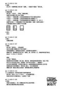 [Shiki Takuto] Tokoharu no Shoujo-tachi Ch.1-2 [Chinese] [無邪気漢化組]