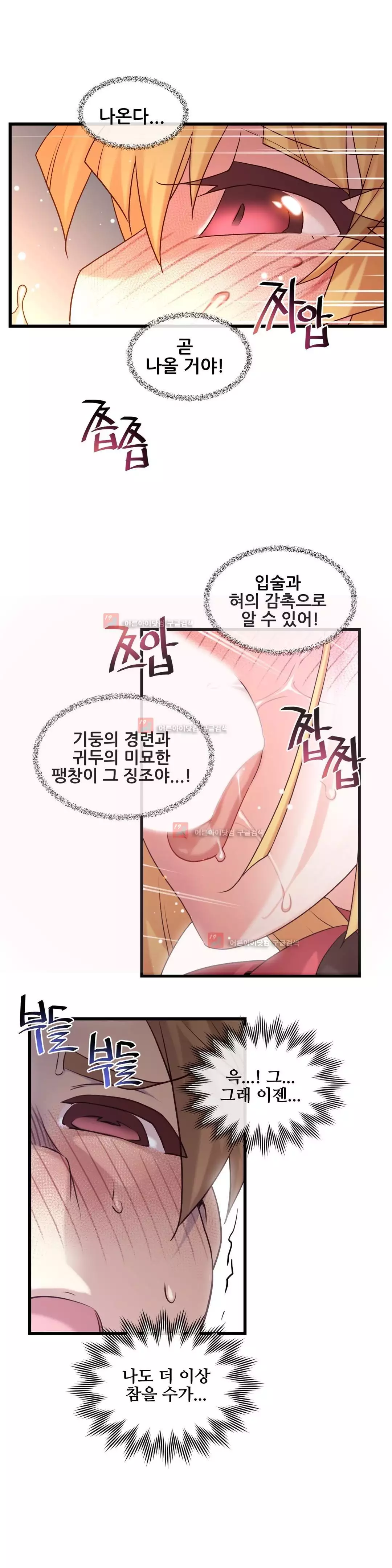 Master in My Dreams Ch.90-125