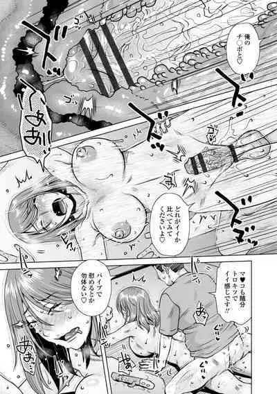 Mekaketsuma wa Haramu tame ni Okasareru - Concubine Wives are raped in order to be impregnated