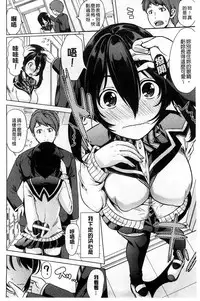 [Ootori Mahiro] Kimochiii Ana | 很舒服淫猥的穴 [Chinese]