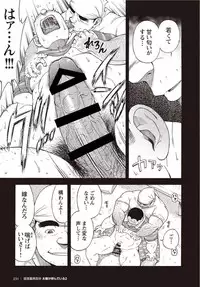 [Senkan Komomo] Taiyou ga Yonde Iru 2 [Digital]