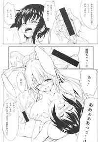 Udonge to Boku no Fuyuyasumi
