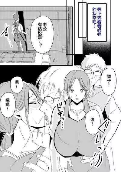 母乳母さんのナカに戻りたい2 中編 反抗して母を犯したら甘やかし中出しセックスさせてくれた話