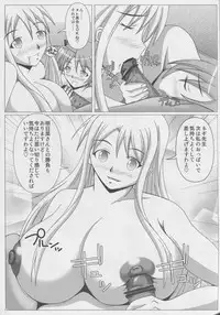 (C81) [SHi's Laboratory (SHINGO)] Pai ☆ Mate 6 (Mahou Sensei Negima!)