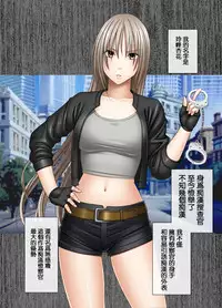 [Crimson] Chikan Otori Sousakan Kyouka 2 ~Zettai ni Ikanai Onna to Biyaku Jigoku~ [Chinese] [苦渡众生汉化组]