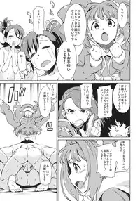 (C81) [Chotto Dake Aruyo. (Takemura Sesshu)] Yayoi Ganbaru! (THE iDOLM@STER)