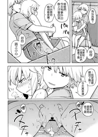 (C80) [Semimogura (Yoshiie)] Jinsei Game Alter Soushuuhen [Chinese] [Badluck1205]