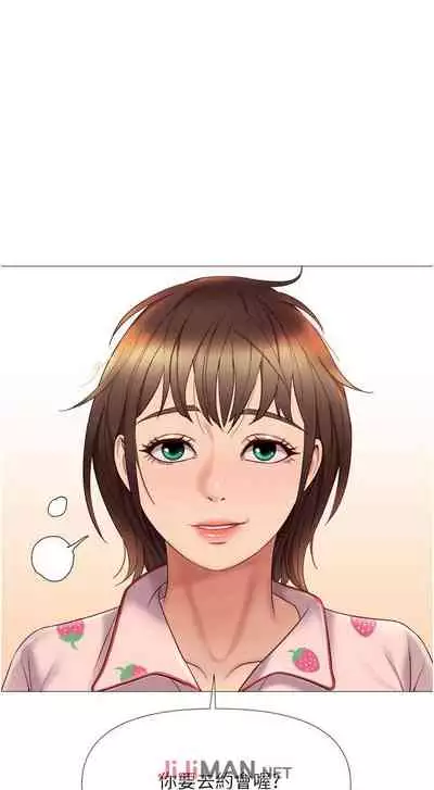 【周一连载】女儿闺蜜都归ME(作者:推亮&色皮林) 第1~35话