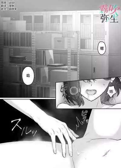 Yoru Ninattara Gekokujou! ? Buka Futarinogo Houbi Ha Watashii Yokufukai Watashi Hasubetewo Teniire Ruu— | 夜晚的下克上？！贪心的我全部都想要—