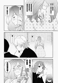 (SUPER21) [Fiance Tank (Matsue)] Ringo-chan So Cute! (Uta no Prince-sama) [Chinese] [突然想要射滿林檎醬整個腸道滾燙精液個人漢化]