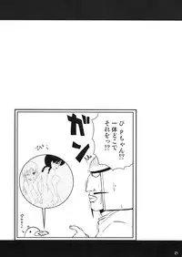 (C75) [Shin Hijiridou Honpo (Hijiri Tsukasa)] Vamp Youni ga H na Goto wo Sareru Hon (Astro Fighter Sunred)