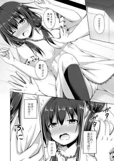 トラックの荷台で揺れすぎエッチ!?~引越し中にズプッと奥まで