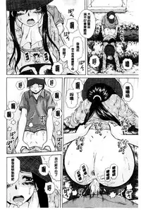 [Fuuga] Oreno Neesan... | 我的兄嫂愛人… [Chinese]