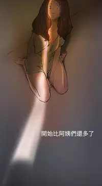 姊姊: 莲 第1~10話 [Chinese]中文