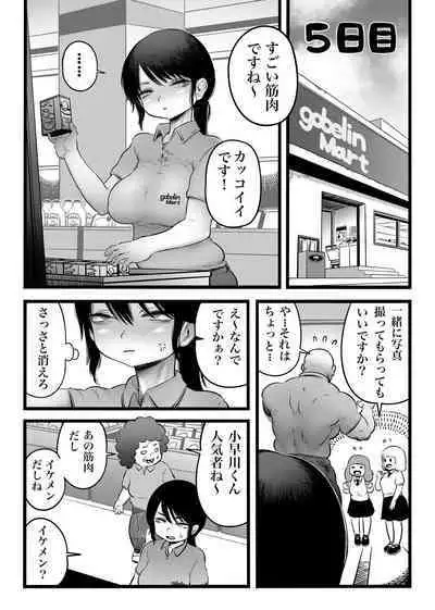 100日後に職場の年下バイトとア○ルS○Xする主婦(35)