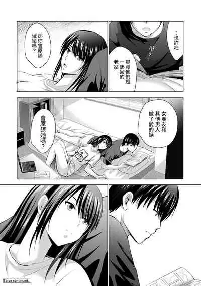 Boku no Kanojo ga Fuzaichuu ni, Kanojo no Shinyuu no AV Joyuu to Hamemakutta Hibi no Danpen Ch. 1-6