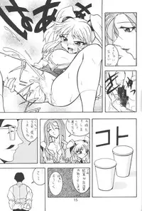 [Sofia-sha (Various)] Baka Bakka + β (Martian Successor Nadesico, Saber Marionette J)