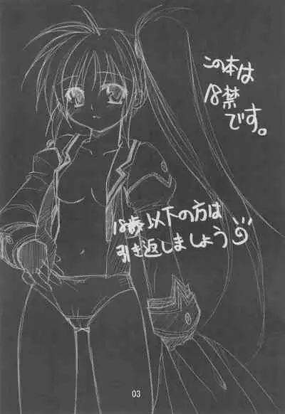 Mahou Shoujo wa Sainan nano