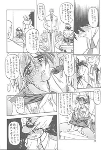 [Sankaku Apron (Sanbun Kyoden, Umu Rahi)] Yuumon no Hate Ichi [2002-02-01]