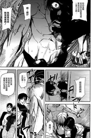 [Ashiomi Masato] Loveless Labyrinth [Chinese] [個性陰暗個人漢化]