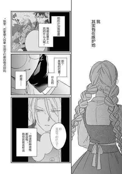 [Saegusa Macoto] i sekai kara kita maō-sama ni kōryaku sa re-sōte ゙ su! | 快要被来自异世界的魔王大人攻略了! 1-5 end [Chinese] [莉赛特汉化组]