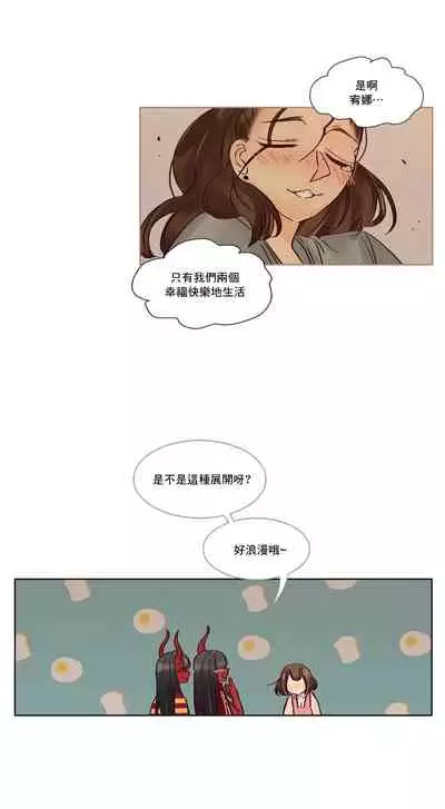 Devil Drop | 天降惡魔