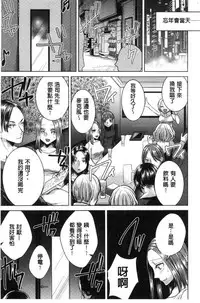 [Orikawa] Netorifure [Chinese]