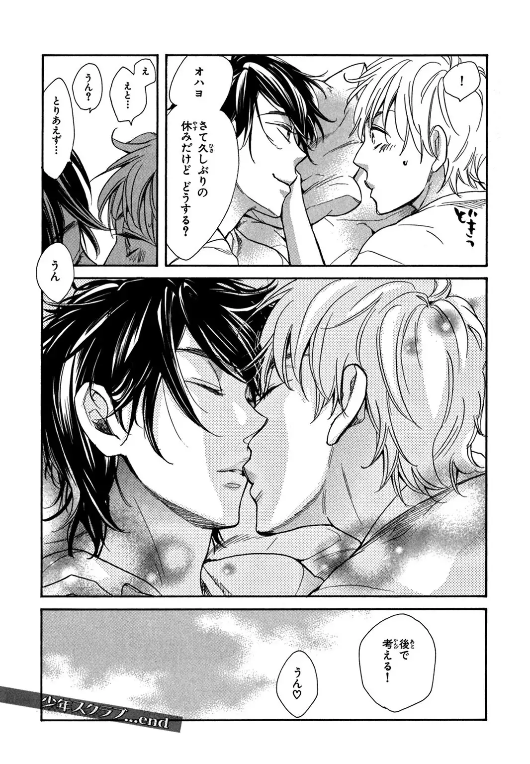 Konbini-kun. - Conveni-kun.