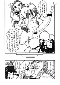 (C54) [STUDIO HUAN (Various)] PIPER 2 (Street Fighter)