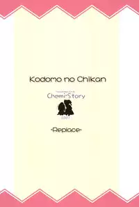 (C73) [Chemi-Story (Natsuhime Yuran)] Kodomo no Chikan Replace (Kodomo no Jikan)